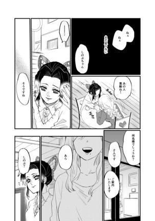 Kocchi Muite Baby Page #4