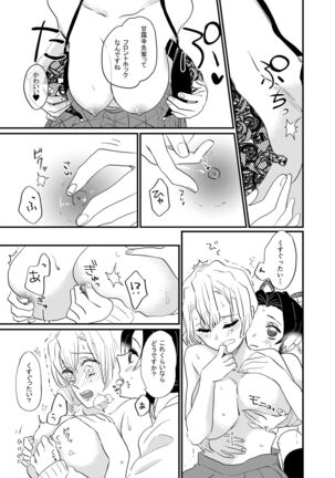 Kocchi Muite Baby Page #19