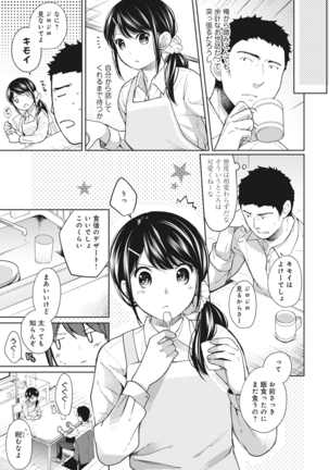 1LDK+JK Ikinari Doukyo? Micchaku!? Hatsu Ecchi!!? Ch. 1-9 - Page 154