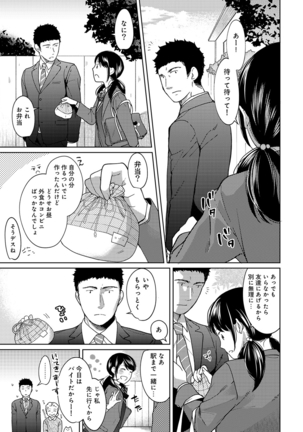 1LDK+JK Ikinari Doukyo? Micchaku!? Hatsu Ecchi!!? Ch. 1-9 Page #224