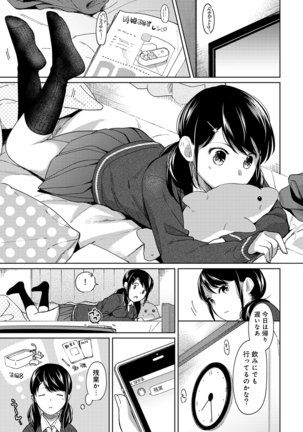 1LDK+JK Ikinari Doukyo? Micchaku!? Hatsu Ecchi!!? Ch. 1-9 - Page 204