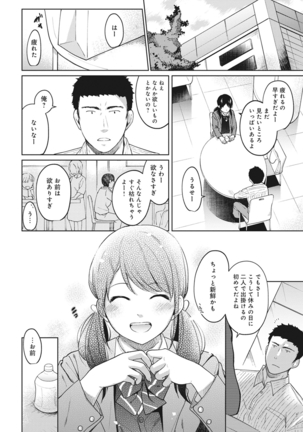 1LDK+JK Ikinari Doukyo? Micchaku!? Hatsu Ecchi!!? Ch. 1-9 Page #178