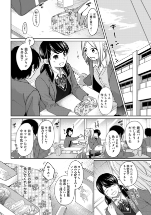 1LDK+JK Ikinari Doukyo? Micchaku!? Hatsu Ecchi!!? Ch. 1-9 Page #225