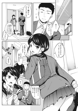 1LDK+JK Ikinari Doukyo? Micchaku!? Hatsu Ecchi!!? Ch. 1-9 - Page 27