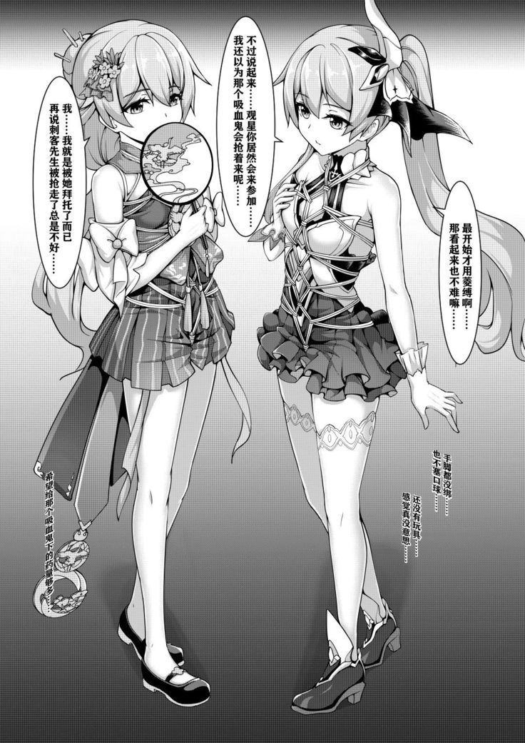 Masochism Contest