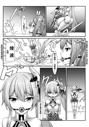 Masochism Contest Page #15
