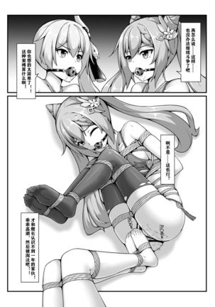 Masochism Contest Page #17