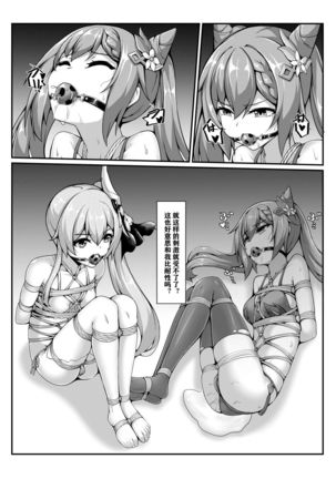 Masochism Contest Page #18