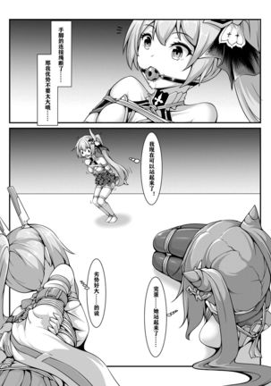 Masochism Contest Page #14