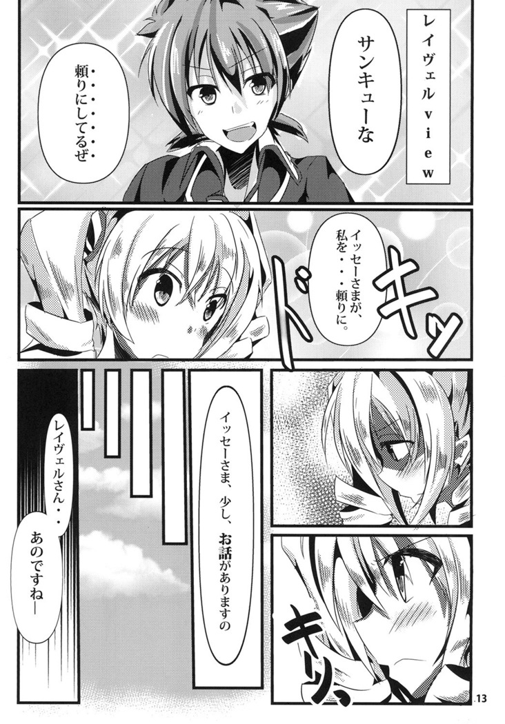 Ravel ni Kanri Icha Love Ecchi Suru Hon