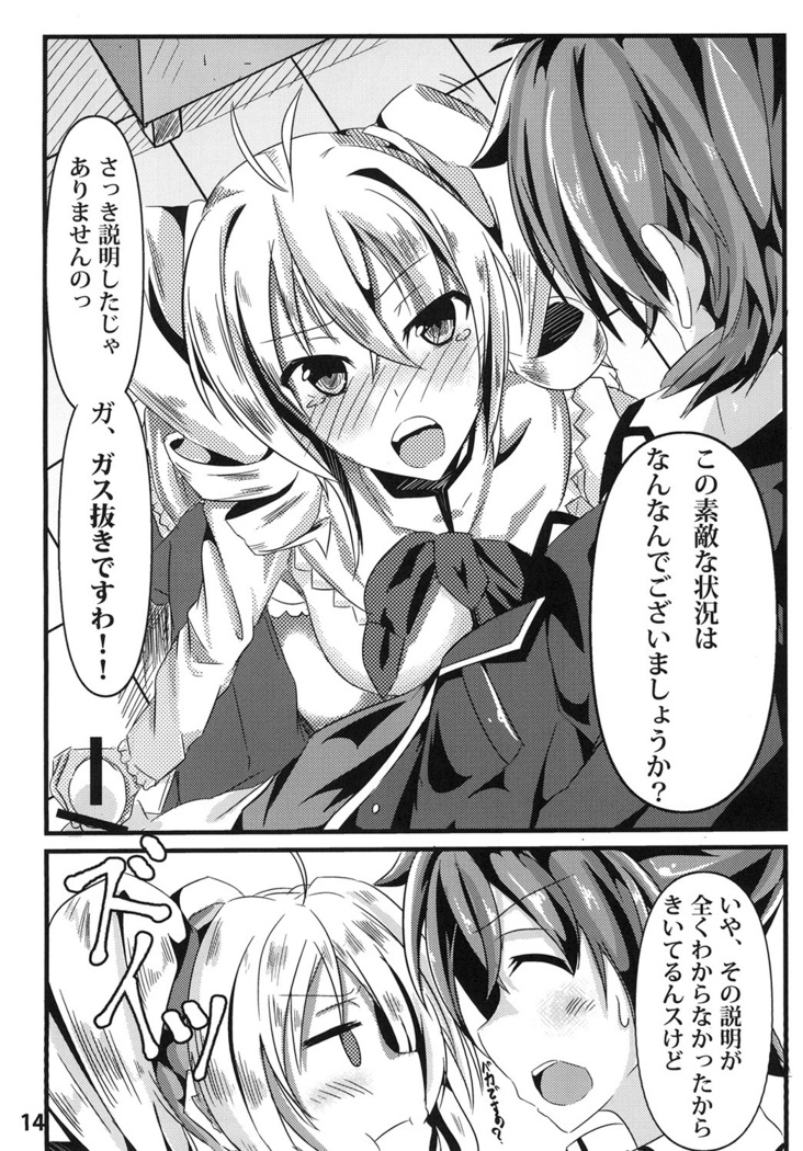Ravel ni Kanri Icha Love Ecchi Suru Hon