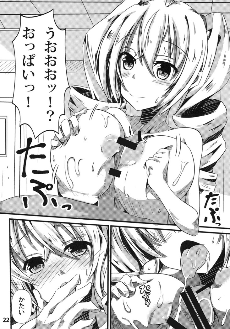 Ravel ni Kanri Icha Love Ecchi Suru Hon
