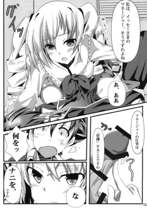 Ravel ni Kanri Icha Love Ecchi Suru Hon Page #15