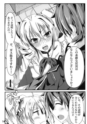 Ravel ni Kanri Icha Love Ecchi Suru Hon Page #14