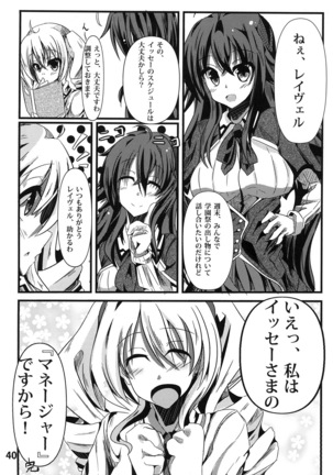 Ravel ni Kanri Icha Love Ecchi Suru Hon Page #40