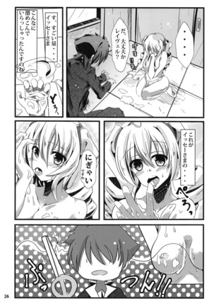 Ravel ni Kanri Icha Love Ecchi Suru Hon Page #26