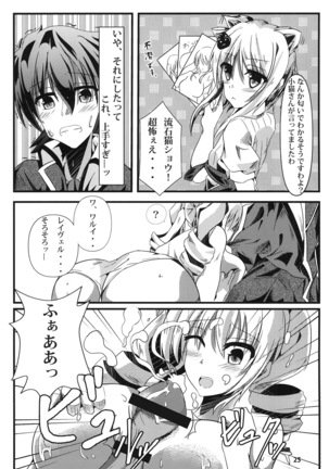 Ravel ni Kanri Icha Love Ecchi Suru Hon Page #25