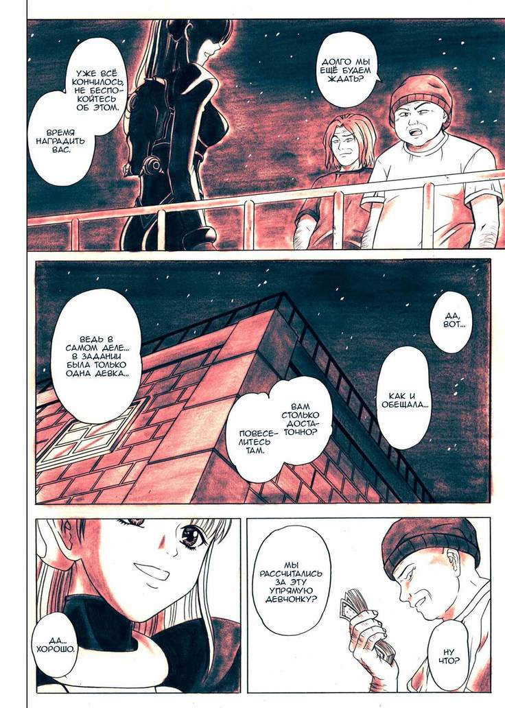 Rogue Spear 5
