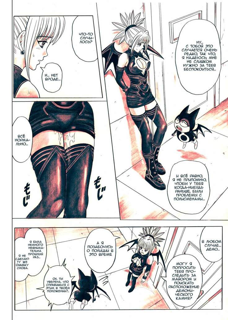 Rogue Spear 5