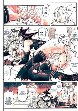 Rogue Spear 5 Page #18