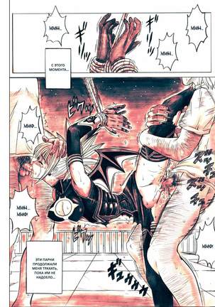 Rogue Spear 5 Page #20