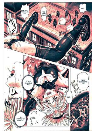 Rogue Spear 5 Page #46