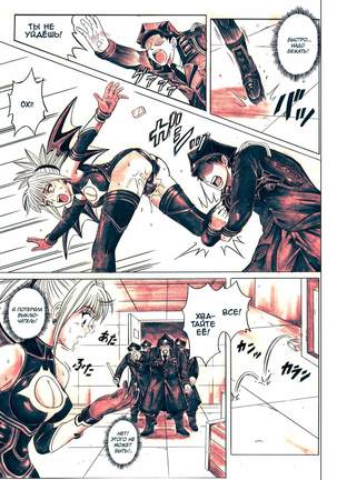 Rogue Spear 5 Page #38