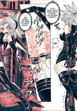 Rogue Spear 5 Page #41