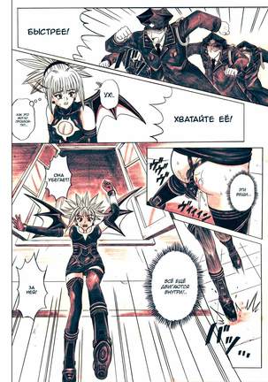 Rogue Spear 5 Page #39