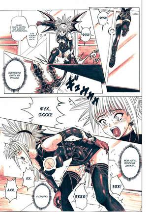 Rogue Spear 5 Page #40