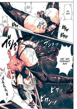 Rogue Spear 5 Page #47