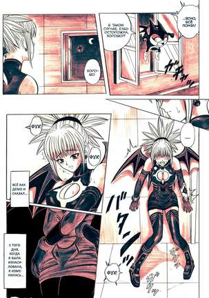Rogue Spear 5 Page #30