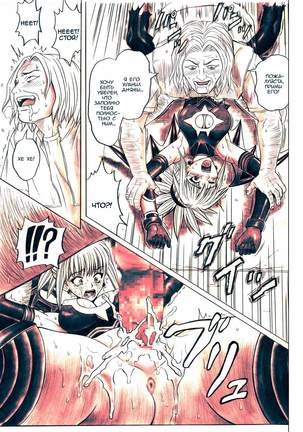 Rogue Spear 5 Page #16
