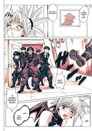 Rogue Spear 5 Page #37