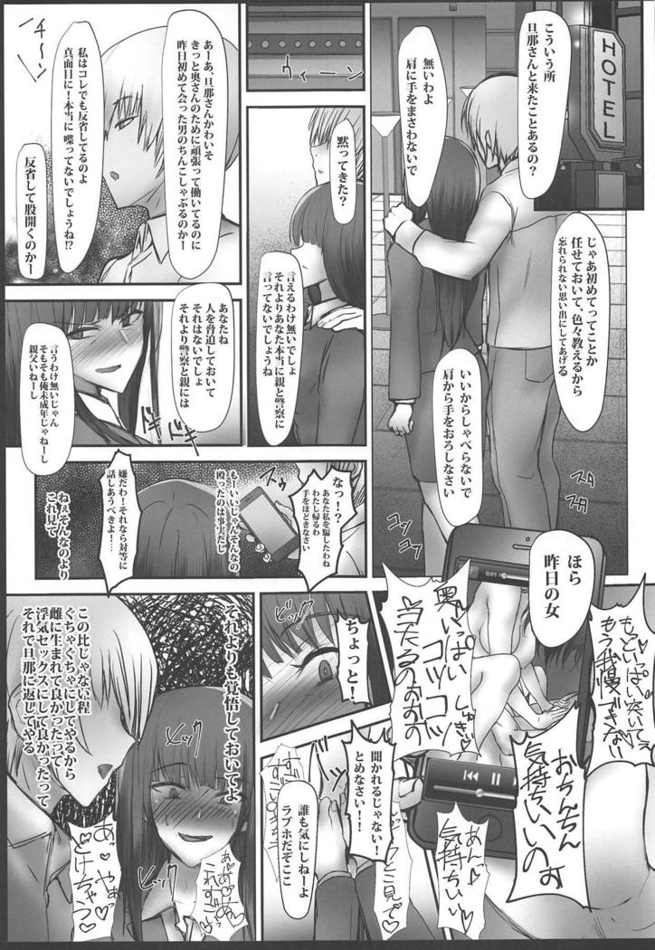 Tsuyoi Sensha no Kowashikata NTR Zenpen -Nishizumi-ryuu Iemoto Nishizumi Shiho Shihan no Baai-