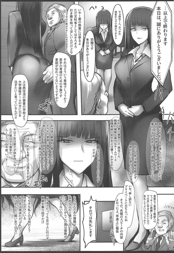 Tsuyoi Sensha no Kowashikata NTR Zenpen -Nishizumi-ryuu Iemoto Nishizumi Shiho Shihan no Baai-