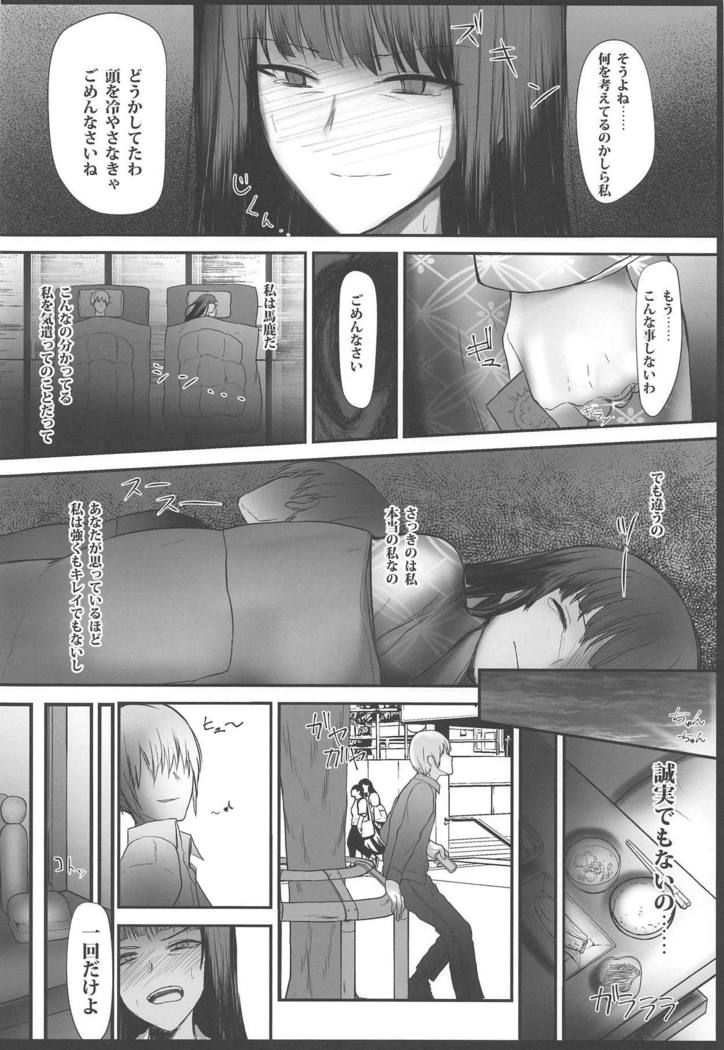 Tsuyoi Sensha no Kowashikata NTR Zenpen -Nishizumi-ryuu Iemoto Nishizumi Shiho Shihan no Baai-
