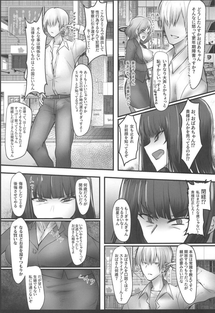 Tsuyoi Sensha no Kowashikata NTR Zenpen -Nishizumi-ryuu Iemoto Nishizumi Shiho Shihan no Baai-
