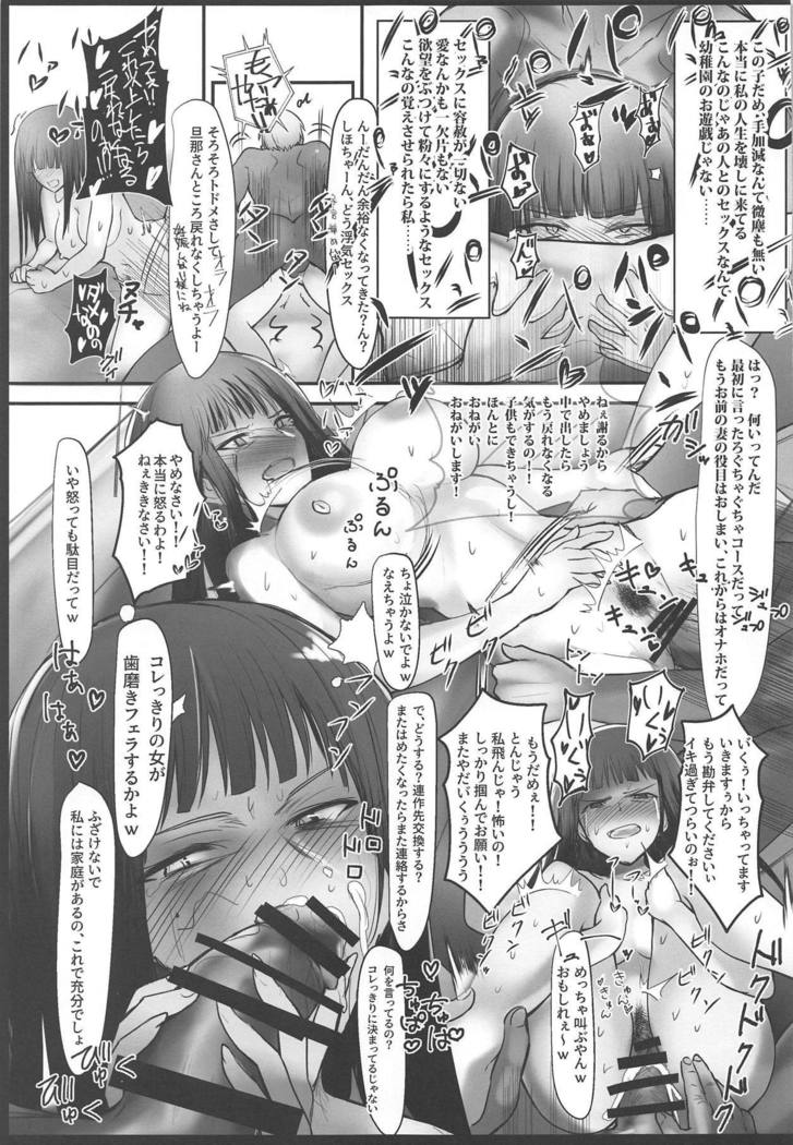 Tsuyoi Sensha no Kowashikata NTR Zenpen -Nishizumi-ryuu Iemoto Nishizumi Shiho Shihan no Baai-