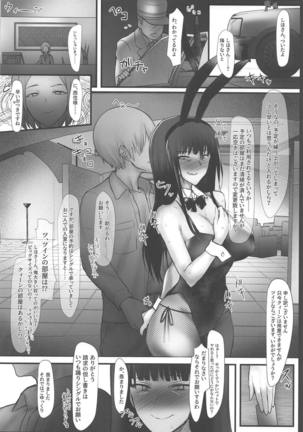 Tsuyoi Sensha no Kowashikata NTR Zenpen -Nishizumi-ryuu Iemoto Nishizumi Shiho Shihan no Baai- Page #23