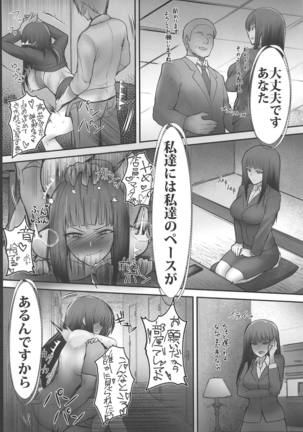 Tsuyoi Sensha no Kowashikata NTR Zenpen -Nishizumi-ryuu Iemoto Nishizumi Shiho Shihan no Baai- Page #22
