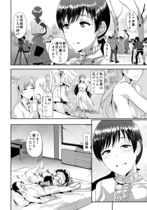 Daishou Memories Page #11