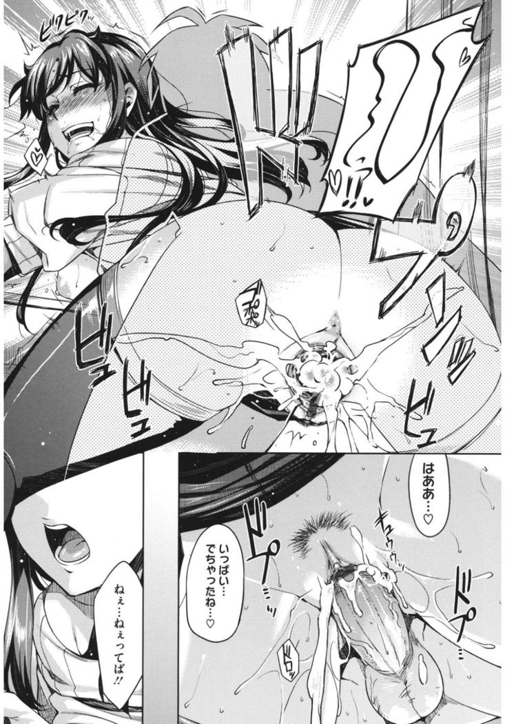 Core Colle Hetare Danshi o Chijoru!