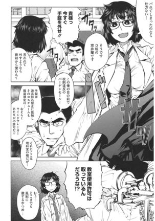 Core Colle Hetare Danshi o Chijoru! - Page 46