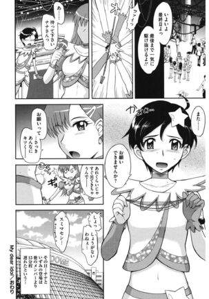 Core Colle Hetare Danshi o Chijoru! - Page 138