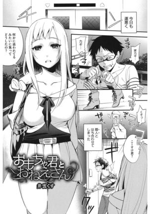 Core Colle Hetare Danshi o Chijoru! - Page 95