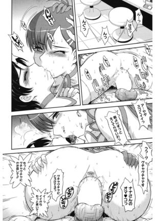 Core Colle Hetare Danshi o Chijoru! - Page 134