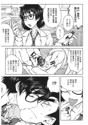 Core Colle Hetare Danshi o Chijoru! - Page 47
