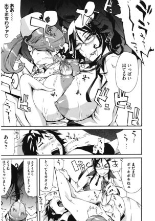 Core Colle Hetare Danshi o Chijoru! - Page 83
