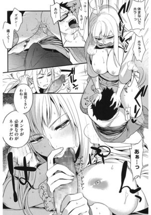 Core Colle Hetare Danshi o Chijoru! - Page 104